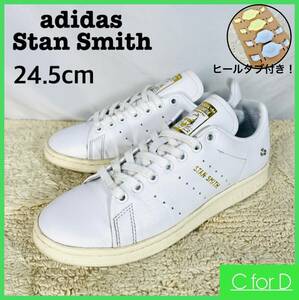 ★adidas★24.5cm タグ付き スタンスミス エクストラ レディース 白 ホワイト ローカット スニーカー レザー アディダス ヒールタブ S572