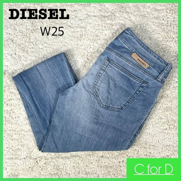 美品★DIESEL★W25 ディーゼル sweat pants Grupee ジッパーフライ ストレッチ スキニー レディース ブルー ジーンズ デニム ジーパン P226