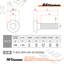 チタンボルト M8×30 P1.25 ゴールド 1本売り 64チタン ボタンヘッドボルト スレッド 25mm バイク ステップ周り ディスクローター等に_画像2