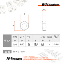 チタンナット M6 ゴールド 1本売り 64チタン ナット バイク レストア パーツ チタンボルト_画像2