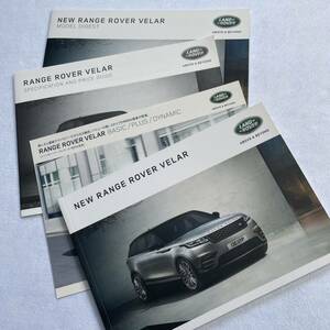 LAND ROVER RANGE ROVER VELAR レンジローバー　ヴェラール　カタログ　2017年版　82ページ　