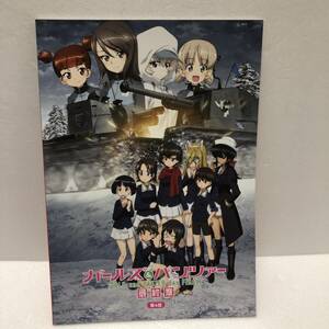 映画パンフレット ★ ガールズ&パンツァー 最終章 劇場版 第4話 パンフ