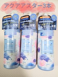 3本セット/サムライウーマン アクアアスター ヘアトリートメントコロン　200ml