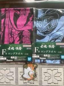 一番くじワンピースF賞タオル2種類&H賞ラバーコースター