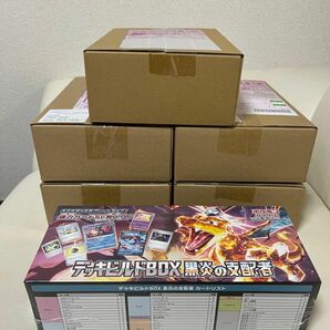 ポケモンカード　クレイバースト　完全未開封　納品書付き　５BOX シャイニートレージャーex (おまけ付き)
