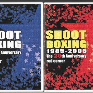 DVD◆SHOOTBOXING THE 20th ANNIVERSARY BLUE CORNER & RED CORNER 2巻セット◆シュートボクシング◆SPD-5302/5303◆送料込み(ネコポス)