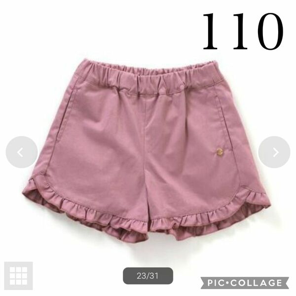 新品　アプレレクール　110 　ラベンダー　花びらフリルショートパンツ