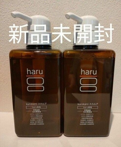 haru kurokami スカルプシャンプー ポンプ 400ml×2個