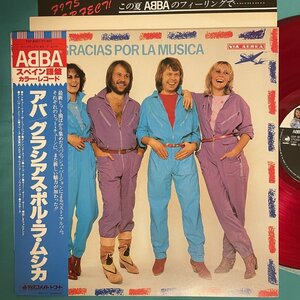 アバ ABBA / Gracias Por La Musica 赤盤 DSP-8002 帯付き【日本盤】 LP レコード アナログ盤 10471I5YK5