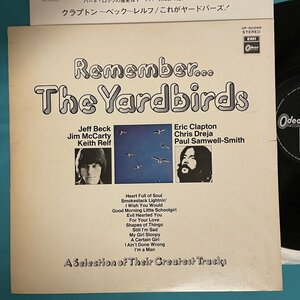 ☆美盤 ヤードバーズ The Yardbirds / Remember... The Yardbirds OP-80288【日本盤】 LP レコード アナログ盤 10488A3YK5