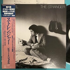 ☆美盤 ビリー・ジョエル Billy Joel / ストレンジャー The Stranger 25AP843 帯付き【日本盤】 LP レコード アナログ盤 10499I5YK5