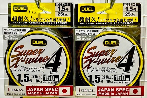 激安釣具　peライン 150m DUEL デュエル スーパーエックスワイヤー４　釣り糸　新品　送料無料　釣り