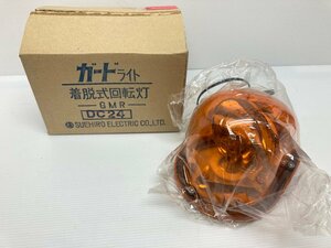 新品 回転灯 パトランプ 着脱式回転灯 ガードライト 24V 24ボルト / パトライト 警備