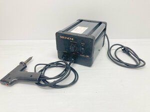 HAKKO 474 白光 はんだ吸い取り器 簡易動作チェック済み / はんだごて はんだ