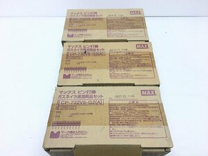 未使用 3箱セット売り MAX マックス コンクリートピン GS-738Cシリーズ用 CP-732V6-G2(A) CP92100