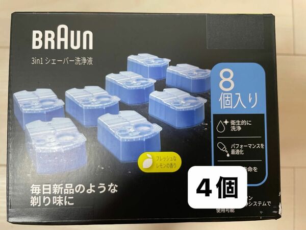 ブラウン シェーバー用洗浄液4個