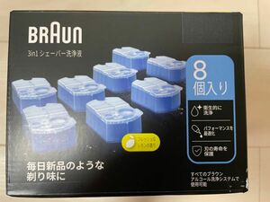 ブラウン シェーバー用洗浄液　8個