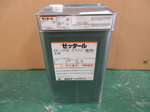 NS051805　未使用　大日本塗料　ゼッタール　EP-2HBスマイル　主剤　23.75kg　硬化剤　1.25kg　個数あり