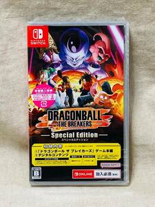 switch専用ソフト ドラゴンボール/DRAGON BALL THE BREAKERS Special Edition 未使用未開封