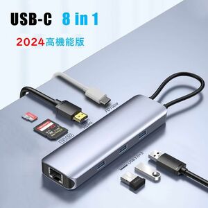 USB C ハブ 8-in-1 USB Type C ハブ HDMI ドッキングステーション 変換アダプタ 