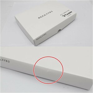 【極美品】SoftBank Y!mobile かんたんスマホ3 A205KC 64GB シルバー 利用制限〇 残債なし 白ロム z24-1309 z_pの画像8