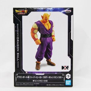 ドラゴンボール超 スーパーヒーロー DXF オレンジピッコロ フィギュア 未開封 中古品 m_z(j) m5-36886　