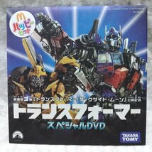 マクドナルド　ハッピーセット オマケ　トランスフォーマー　スペシャルDVD　トランスフォーマー・ダークサイド・ムーン公開記念　_画像1