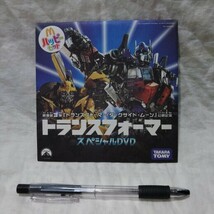 マクドナルド　ハッピーセット オマケ　トランスフォーマー　スペシャルDVD　トランスフォーマー・ダークサイド・ムーン公開記念　_画像2