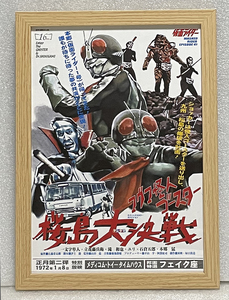  Kamen Rider 2 number picture frame final product ( no. 41 story W rider ) ( for searching :sin* Kamen Rider 1 number meti com ccp rah hg S.H. figuarts CSM RMW)