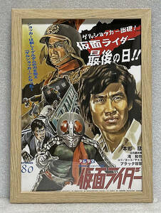 仮面ライダー新1号 額縁完成品 第80話（検索用：シン・仮面ライダー1号 メディコム ccp rah hg S.H.フィギュアーツ CSM RMW)