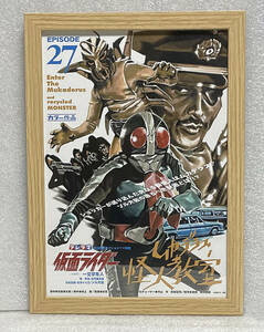  Kamen Rider 2 number compilation picture frame final product ( no. 27 story ) ( for searching :sin* Kamen Rider 1 number meti com ccp rah hg S.H. figuarts CSM RMW)