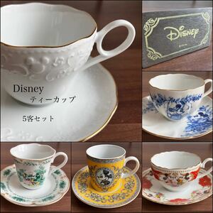 Disney カップ ソーサー コーヒーカップ ティーカップ 洋食器 5客セット まとめ売り 三郷陶器 送料無料