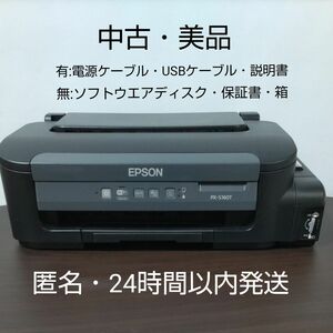 [中古] EPSON エプソン インクジェットプリンター PX-S160T モノクロ