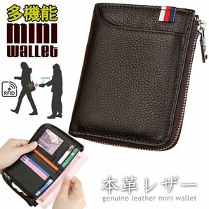 財布 短財布 ミニ財布 メンズ レディース ミニウォレット RFID 多機能 スキミング防止 LTG 7987643 ダークブラウン 新品 1円 スタートの画像1