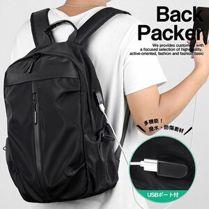  rucksack men's lady's rucksack multifunction business bag USB port attaching backpack Day Pack 7988644 black new goods 