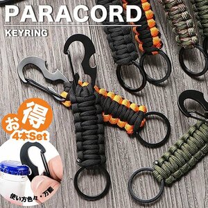 kalabinapala code key holder key chain 4 pcs set hat hook key ring outdoor 7987344 ONESIZE 4 color set new goods 