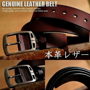 本革 レザー GENUINE LEATHER ベルト メンズ レディース 4mm肉厚 サイズ調整可能 7994366 ダークブラウン 135cm 新品 1円 スタート