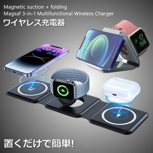  wireless charger magnet MagSafe correspondence Qi standard smartphone stand charger cable less put only 7987144 black new goods 1 jpy start 