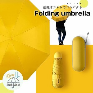 [ stylish . functional ] umbrella folding umbrella umbrella parasol folding largish large men's lady's . rain combined use UV cut 7988338 yellow new goods 