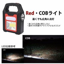 LED ライト COB 懐中電灯 充電 バッテリー 投光器 ランタン 太陽電池 携帯 コンパクト 小さい アウトドア キャンプ 7988115 レッド_画像2