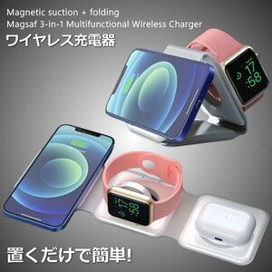 ワイヤレス充電器 マグネット MagSafe 対応 Qi規格 スマホスタンド 充電器 ケーブルレス 置くだけ 7987144 ホワイト 新品 1円 スタート