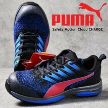 PUMA プーマ 安全靴 ロー プロテクティブ スニーカー セーフティーシューズ 靴 シューズ 64.211.0 27.0cm ブルー / 新品 1円 スタート_画像1