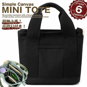  Mini большая сумка женский мужской большая сумка большая сумка Mini перегородка . карман парусина 7987743 черный новый товар 1 иен старт 