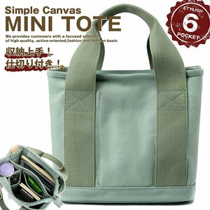  Mini большая сумка женский мужской большая сумка большая сумка Mini перегородка . карман парусина 7987743 зеленый новый товар 1 иен старт 