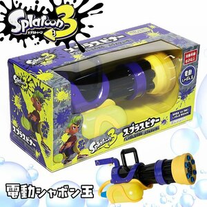  car bon sphere playing in water electric s pra toe n3s pra spinner neon squid Bubble Bubble gun summer camp 7987095 Bubble shooter new goods 