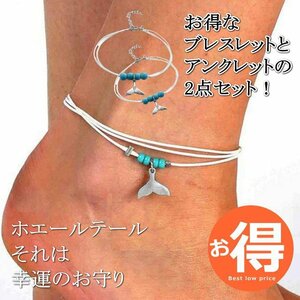  profitable bracele & anklet bracele lady's men's accessory bangle 2 point set 7992777 white new goods 1 jpy start 