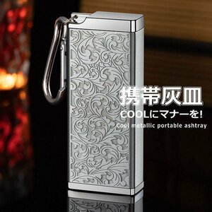  mobile ashtray kalabina attaching ... inserting made of metal cover attaching small size light weight smoking goods ash tray carrying 7987140 H. silver peiz Lee new goods 