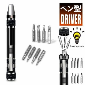 8bits pen type Driver precise driver driver set 7987598 tool DIY plus minus 8in1 black new goods 1 jpy start 