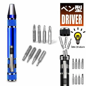 8bits pen type Driver precise driver driver set 7987598 tool DIY plus minus 8in1 navy new goods 1 jpy start 