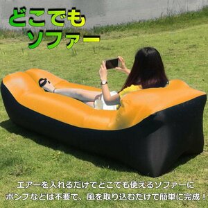  anywhere sofa air bed air sofa air cushion bunk outdoor camp 7987792 orange new goods 1 jpy start 